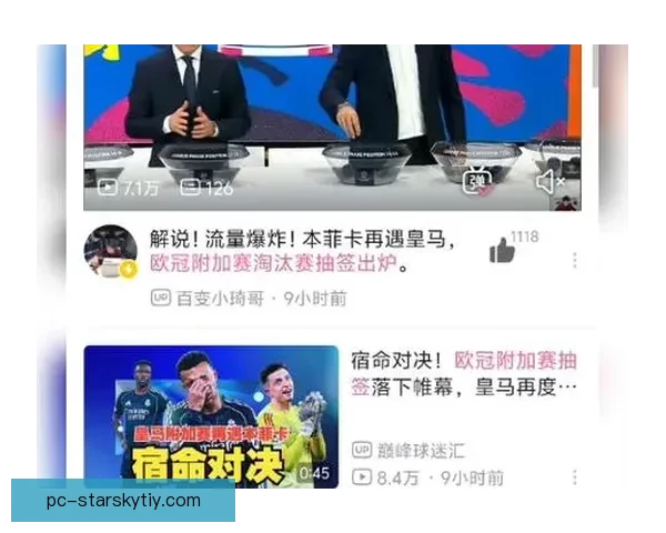 欧冠附加赛主裁执法风云对决引爆